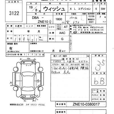 Toyota Wish