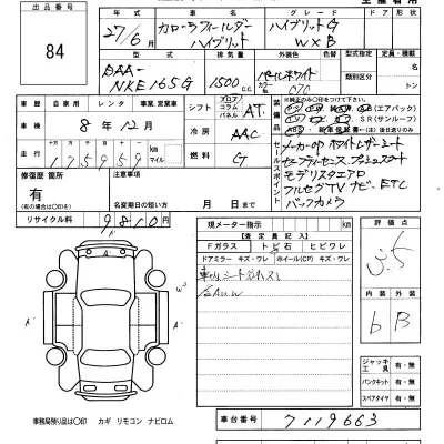 Toyota Corolla Fielder