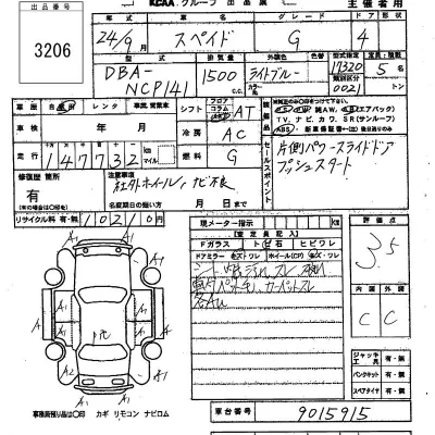 Toyota Spade