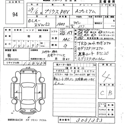 Toyota Prius PHV