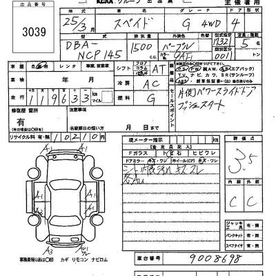 Toyota Spade
