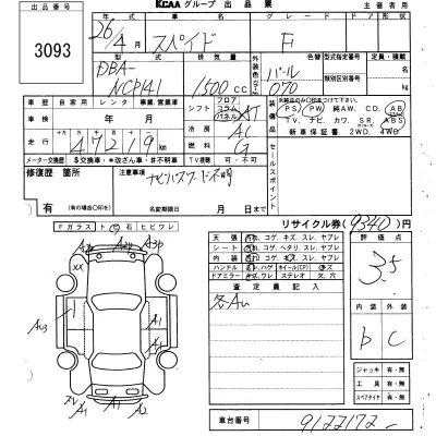Toyota Spade