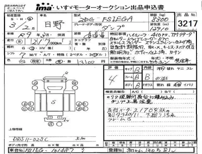 Hino TRUCK