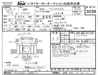 Hino TRUCK