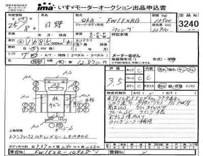 Hino TRUCK