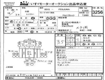 Hino RANGER