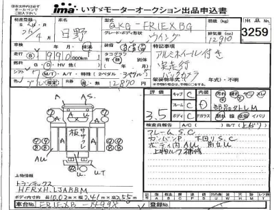 Hino TRUCK