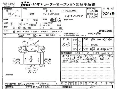 Hino RANGER
