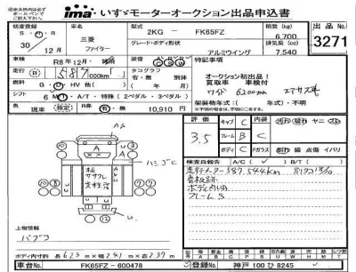 Mitsubishi FUSO FIGHTER