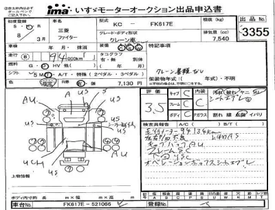 Mitsubishi FUSO FIGHTER