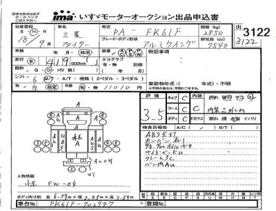 Mitsubishi FUSO FIGHTER