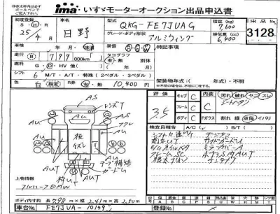Hino RANGER