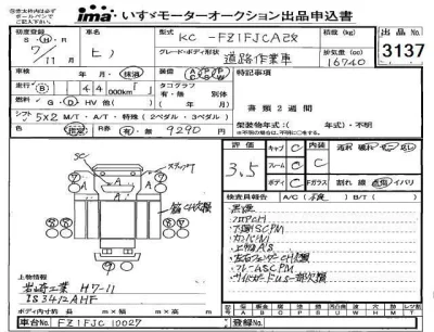 Hino TRUCK
