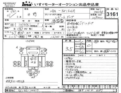 Hino TRUCK