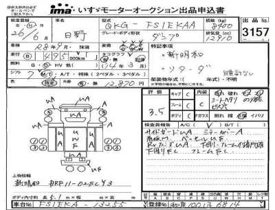 Hino TRUCK