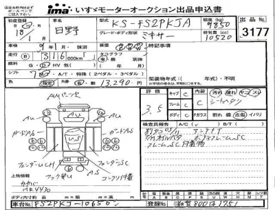 Hino TRUCK