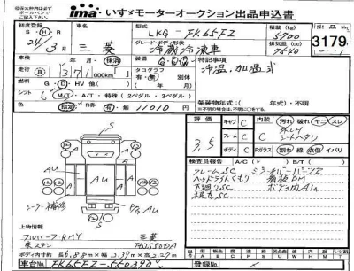 Mitsubishi FUSO FIGHTER