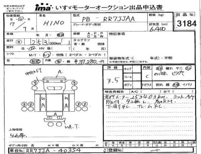 Hino BUS
