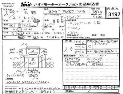 Hino RANGER