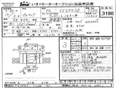 Hino TRUCK