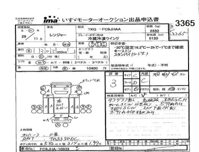 Hino RANGER