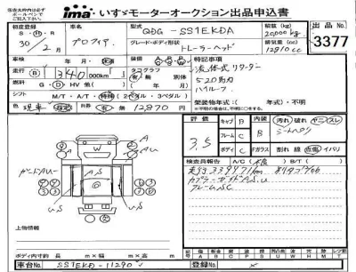 Hino TRUCK