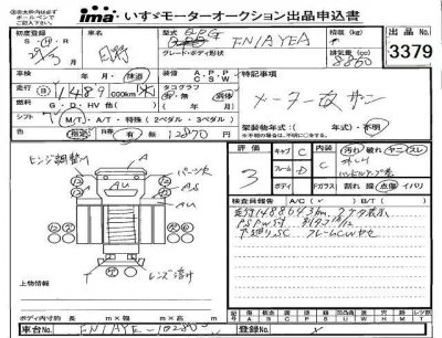 Hino TRUCK