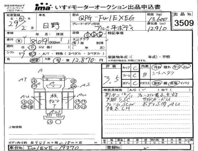 Hino TRUCK
