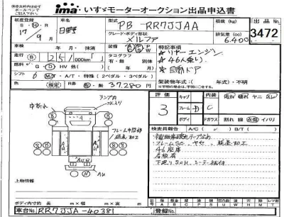 Hino BUS