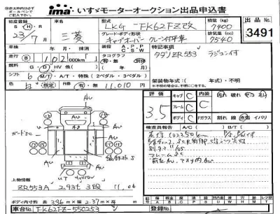 Mitsubishi FUSO FIGHTER