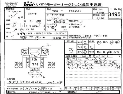 Isuzu FORWARD