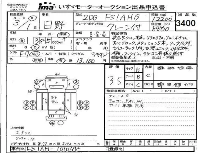 Hino TRUCK