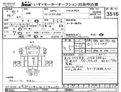 Hino TRUCK