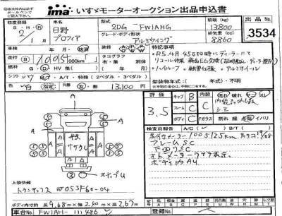 Hino TRUCK