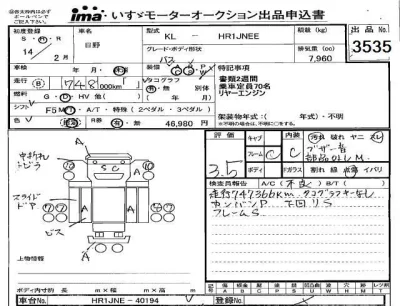 Hino BUS
