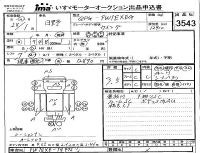 Hino TRUCK