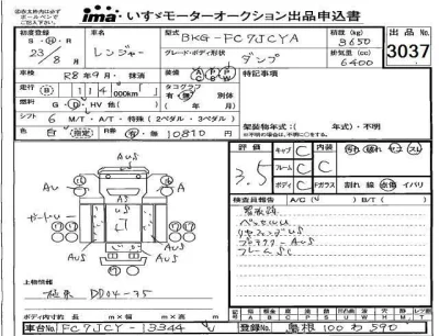 Hino RANGER