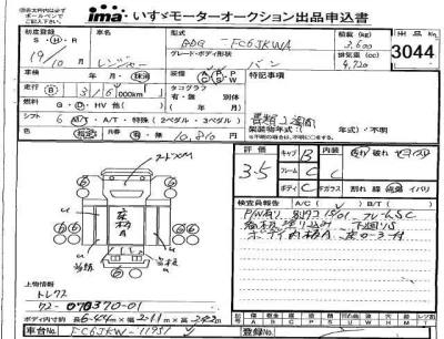 Hino RANGER