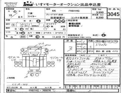 Mitsubishi FUSO FIGHTER