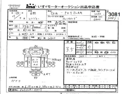 Hino RANGER