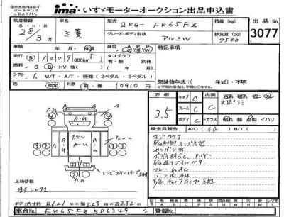 Mitsubishi FUSO FIGHTER