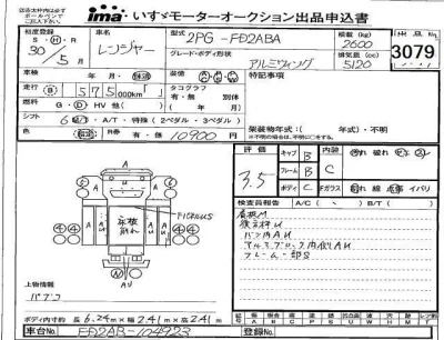 Hino RANGER