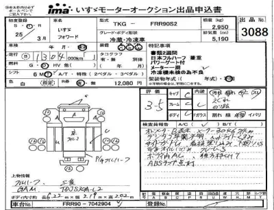 Isuzu FORWARD