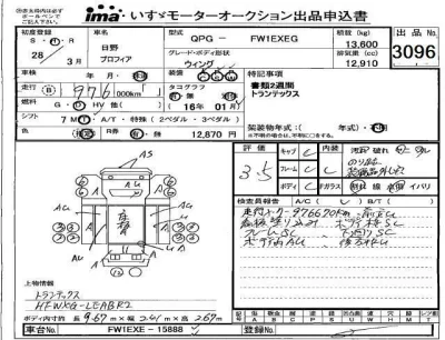 Hino TRUCK