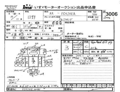 Hino RANGER