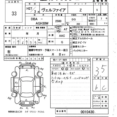 Toyota Vellfire
