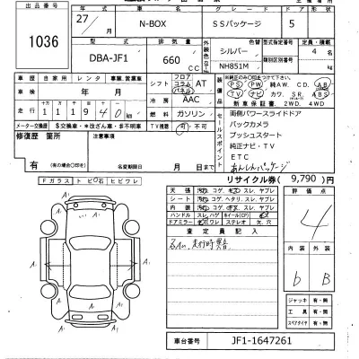 Honda N BOX
