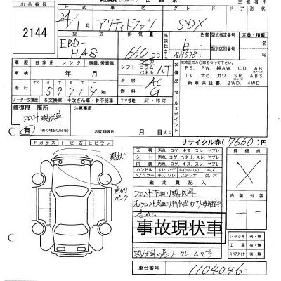 Honda ACTY TRUCK