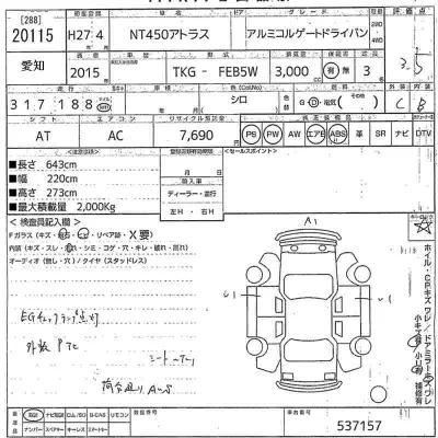 Nissan ATLAS