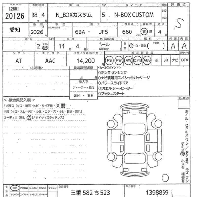 Honda N BOX